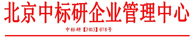 關于舉辦全國高級能源管理師和高級能源審計師崗位培訓班的通知