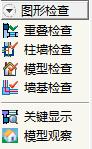 BECS2012與 PKPM節(jié)能軟件的對(duì)比