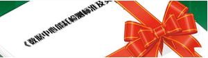 2013年度熱點(diǎn)新聞
