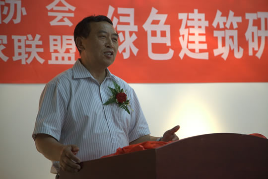 本站見證中國節(jié)能協會綠色建筑研究中心在北京成立