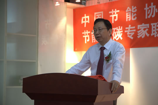 本站見證中國節(jié)能協會綠色建筑研究中心在北京成立