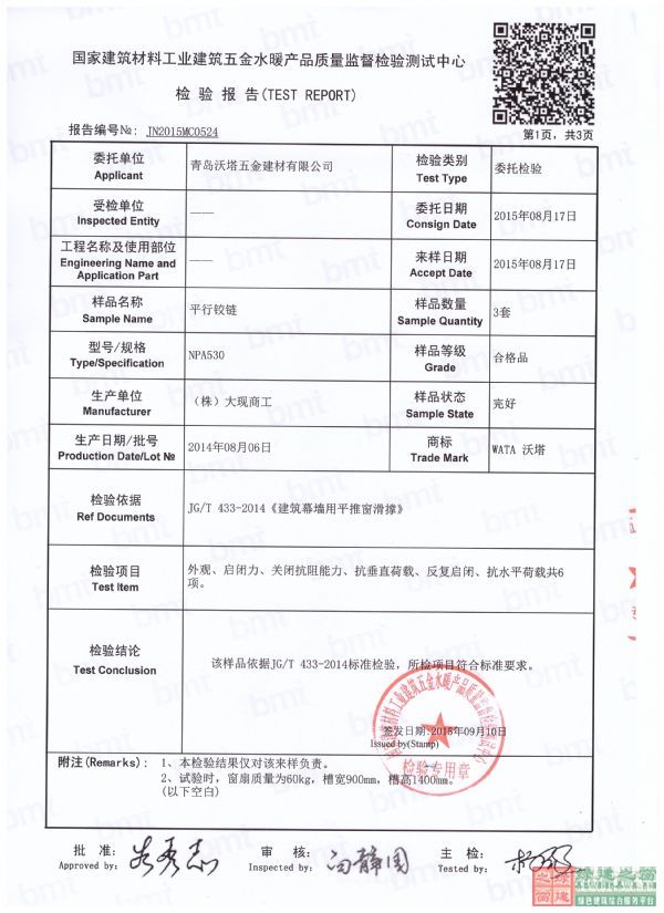 韓國(guó)沃塔五金建材有限公司