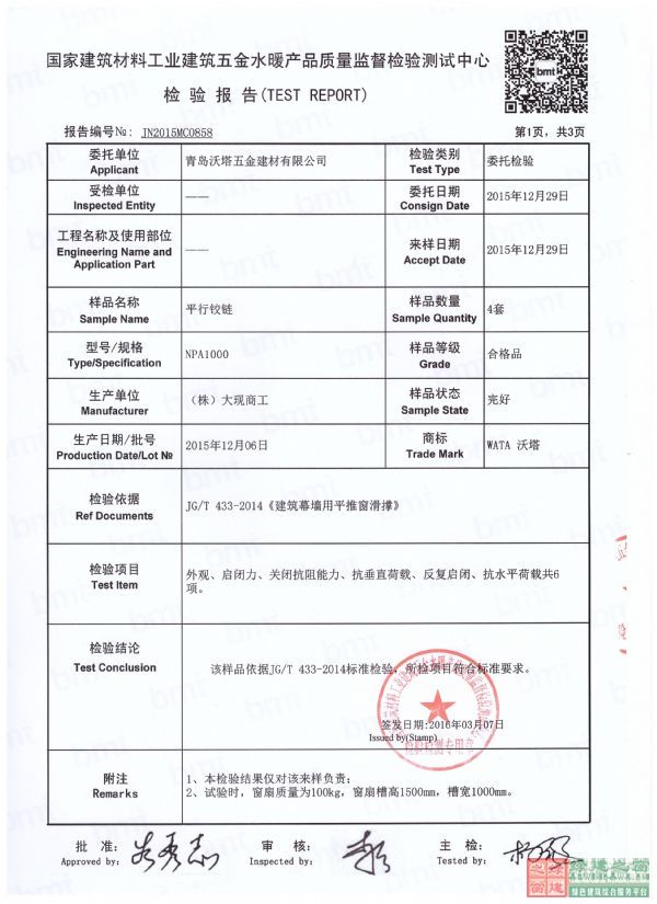 韓國(guó)沃塔五金建材有限公司