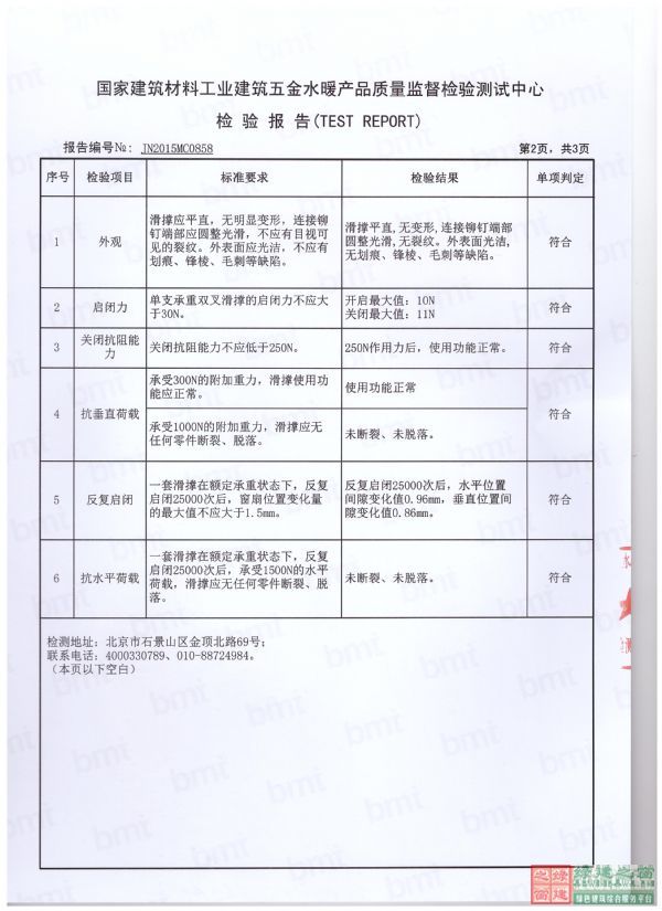 韓國(guó)沃塔五金建材有限公司