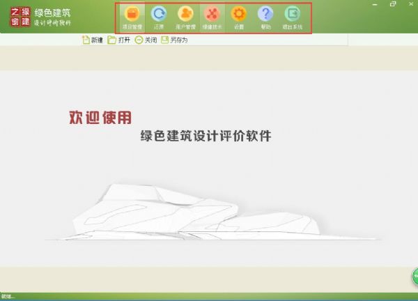 【GBWindowsDES_V2.3上線】綠色建筑設(shè)計評價軟件跑步升級“河南地標(biāo)上線”