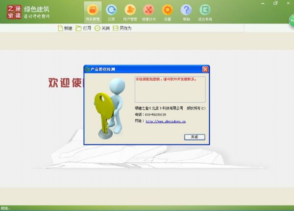【GBWindowsDES_V2.3上線】綠色建筑設(shè)計評價軟件跑步升級“河南地標(biāo)上線”