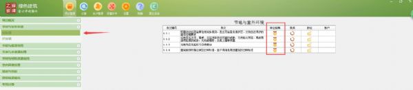 【GBWindowsDES_V2.3上線】綠色建筑設(shè)計評價軟件跑步升級“河南地標(biāo)上線”