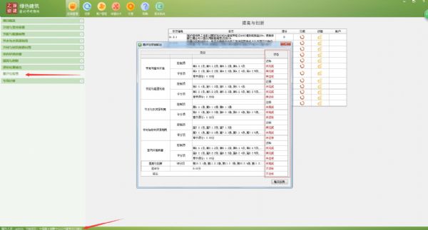【GBWindowsDES_V2.3上線】綠色建筑設(shè)計評價軟件跑步升級“河南地標(biāo)上線”