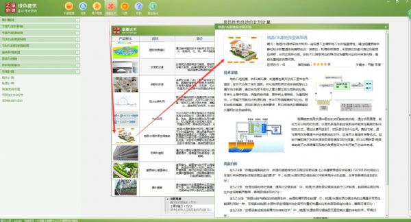 【GBWindowsDES_V2.3上線】綠色建筑設(shè)計評價軟件跑步升級“河南地標(biāo)上線”