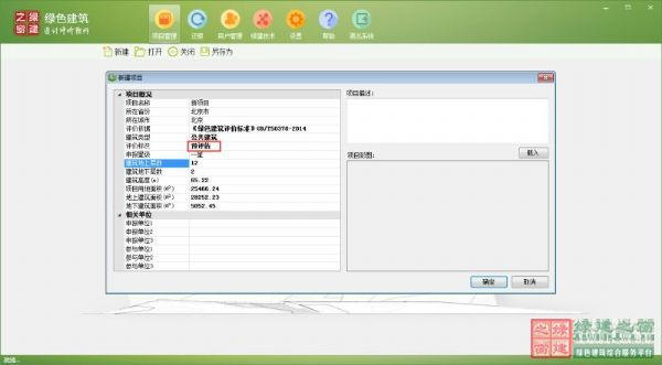 【GBWindowsDES_V2.4上線】實(shí)現(xiàn)預(yù)評估功能，圖表分析讓綠建設(shè)計(jì)清清楚楚