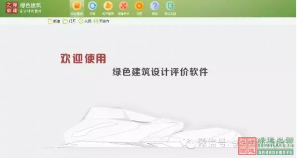 【綠色建筑設(shè)計評價軟件3.0更新預(yù)告】：新增方案優(yōu)化、方案對比、參考案例和實際案例！