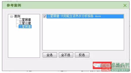 【綠色建筑設(shè)計評價軟件3.0更新預(yù)告】：新增方案優(yōu)化、方案對比、參考案例和實際案例！