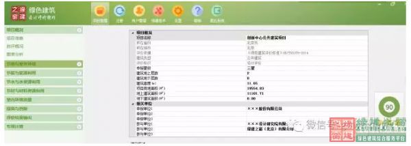 【綠色建筑設(shè)計評價軟件3.0更新預(yù)告】：新增方案優(yōu)化、方案對比、參考案例和實際案例！