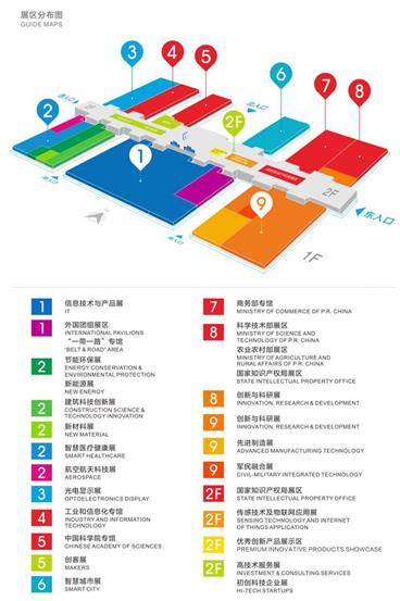 建設活力大灣區，還看高交會