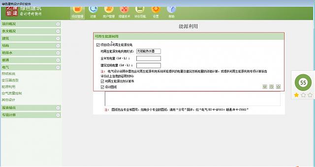 【原創(chuàng)】綠建設(shè)計(jì)評價(jià)軟件助力廣東省綠色建筑量質(zhì)齊升2018～2020年行動(dòng)方案