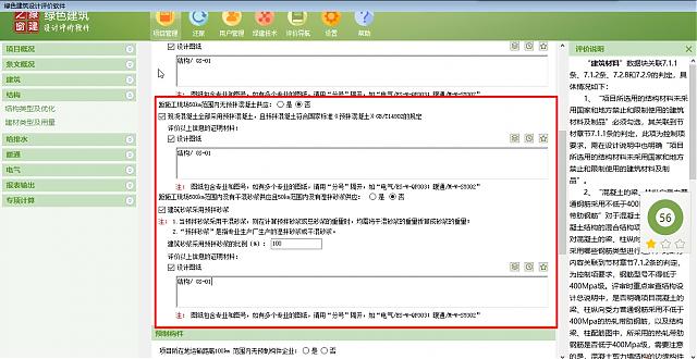 【原創(chuàng)】綠建設(shè)計(jì)評價(jià)軟件助力廣東省綠色建筑量質(zhì)齊升2018～2020年行動(dòng)方案