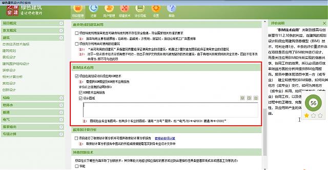 【原創(chuàng)】綠建設(shè)計(jì)評價(jià)軟件助力廣東省綠色建筑量質(zhì)齊升2018～2020年行動(dòng)方案