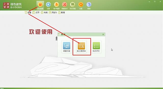 【原創(chuàng)】綠建設(shè)計(jì)評價(jià)軟件助力廣東省綠色建筑量質(zhì)齊升2018～2020年行動(dòng)方案