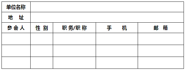 綠色建筑項目（新國標）系列輔導班（上海站）