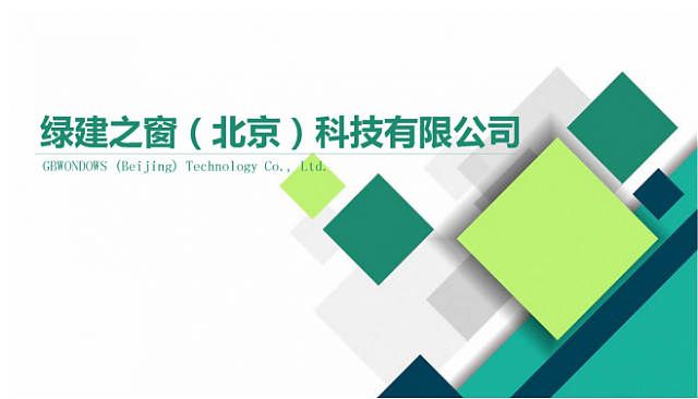 不光綠色建筑設計評價軟件是行業翹楚，咨詢業務也是我們的強項