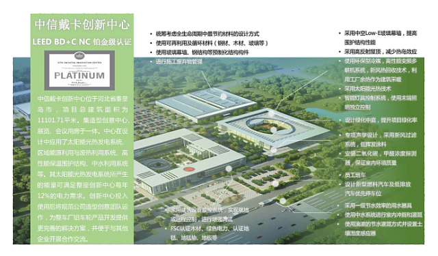 不光綠色建筑設計評價軟件是行業翹楚，咨詢業務也是我們的強項