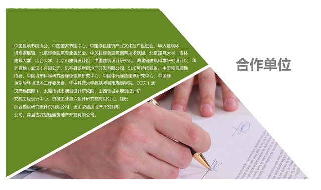 不光綠色建筑設計評價軟件是行業翹楚，咨詢業務也是我們的強項