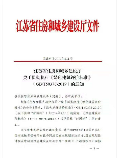 【原創(chuàng)】綠建新國(guó)標(biāo)現(xiàn)狀及解決辦法