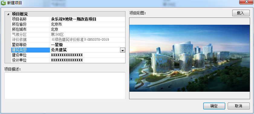 【原創(chuàng)】綠建新國(guó)標(biāo)現(xiàn)狀及解決辦法