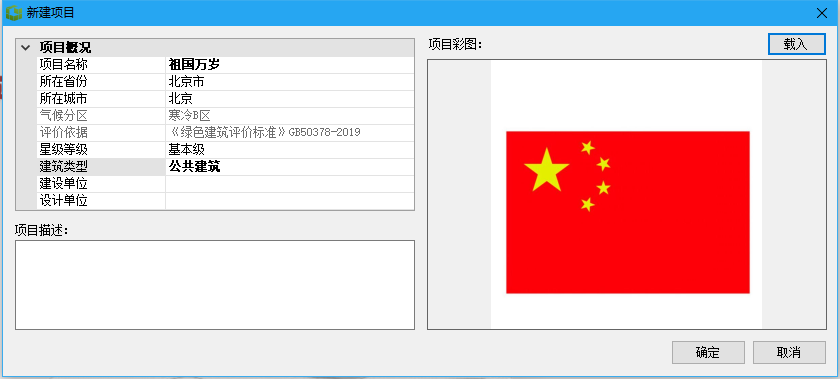 綠色建筑設(shè)計評價軟件4.0諜報！