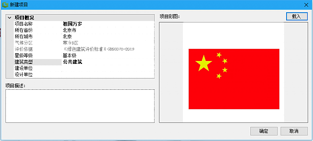 綠色建筑設(shè)計評價軟件4.0諜報！