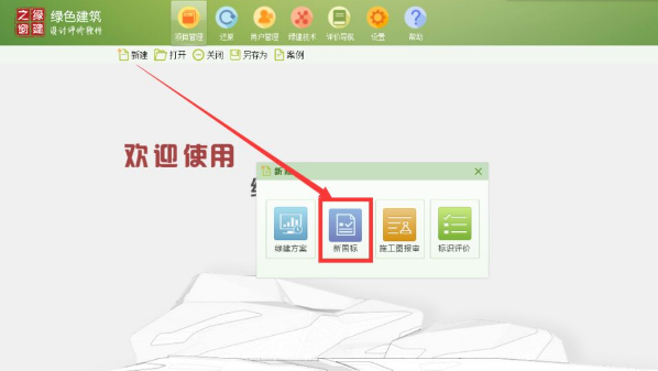 綠建之窗綠建設(shè)計(jì)評(píng)價(jià)軟件再迎重量級(jí)合作伙伴！
