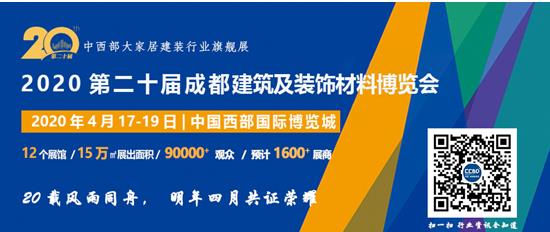 2020成都建博會(huì)全新布局，展位銷售火爆，觀眾預(yù)登記全面開啟