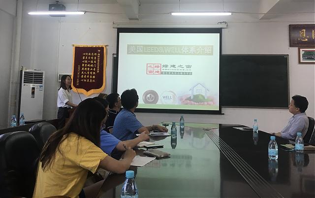 廣東技術師范大學天河學院舉行“綠色建筑設計綜合解決方案”講座