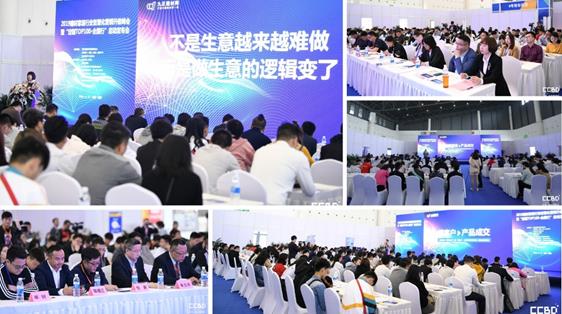 2020成都建博會(huì)超過20場(chǎng)行業(yè)活動(dòng)精彩紛呈——設(shè)計(jì)賦能行業(yè)?洞悉行業(yè)動(dòng)向?商貿(mào)供需對(duì)接?玩轉(zhuǎn)智慧營銷