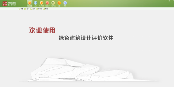 高效協(xié)同！惟尚國際綠建設計評價軟件內部培訓今日開啟