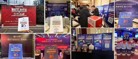 參與20余場協(xié)會年會，開啟近萬行業(yè)同仁精準邀約效果顯著