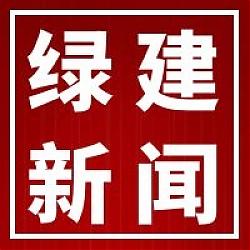 2020年，或為綠色建筑爆發年？