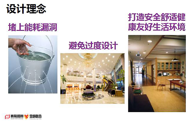趙曉征：當養(yǎng)老設(shè)施遇上綠色建筑