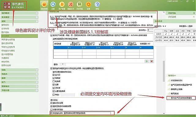 權威高效！簡單實用！室內污染物預測工具IndoorPACT上線了！快來試用！