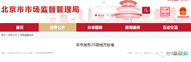 北京地標(biāo)最新發(fā)布！《居住建筑節(jié)能設(shè)計標(biāo)準(zhǔn)DB11/_891-2020》附下載