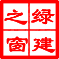 新國標(biāo)條文解讀：第四章 安全耐久——4.1.3外部設(shè)施與建筑主體結(jié)構(gòu)統(tǒng)一性
