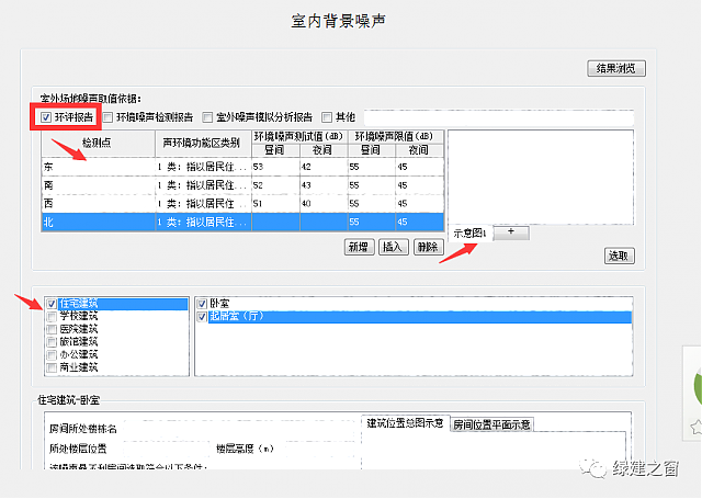 新國標配套升級！隔聲&室內背景噪聲計算！