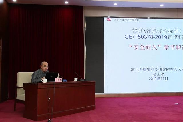 河北省《綠色建筑工程驗收標準》要點解讀