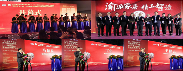 2020重慶國(guó)際家具及家居產(chǎn)業(yè)博覽會(huì)