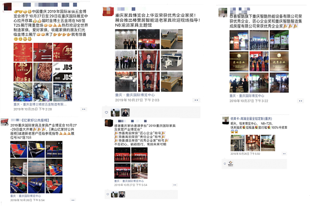 2020重慶國(guó)際家具及家居產(chǎn)業(yè)博覽會(huì)