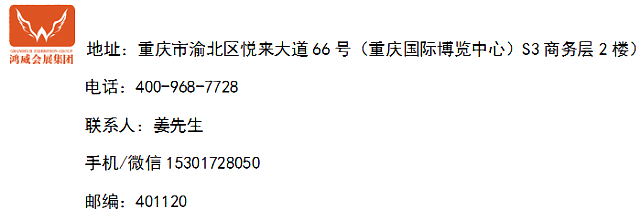 2020重慶國(guó)際家具及家居產(chǎn)業(yè)博覽會(huì)