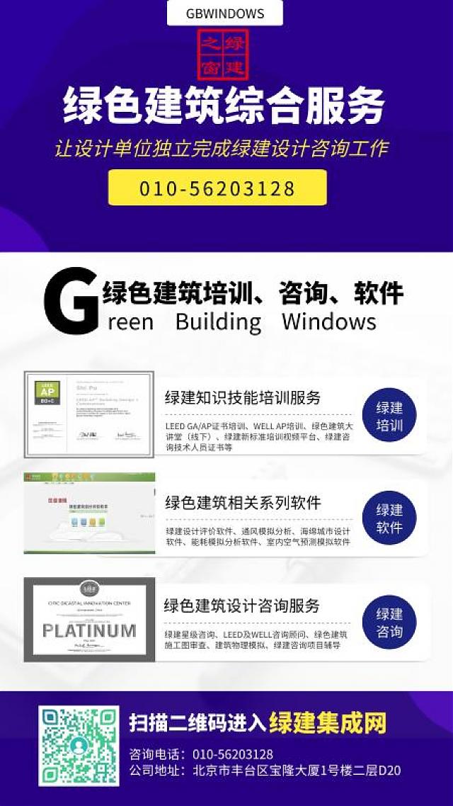 2020年度全國綠色建筑創(chuàng)新獎申報工作現(xiàn)已開始，詳情看這里