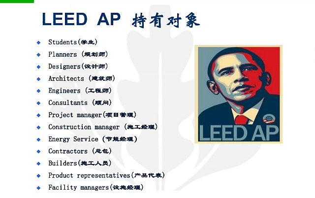 北京班┃WELL_AP和LEED_AP培訓(xùn)班日程安排已定，師資強(qiáng)，通過率高，報(bào)名看這里！