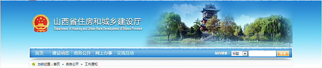 關于印發(fā)《山西省綠色建筑創(chuàng)建行動方案》的通知（第134號）