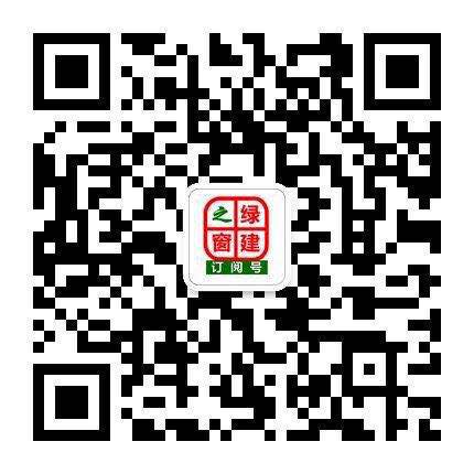 京津冀《綠色建筑評(píng)價(jià)標(biāo)準(zhǔn)》（征求意見(jiàn)稿）